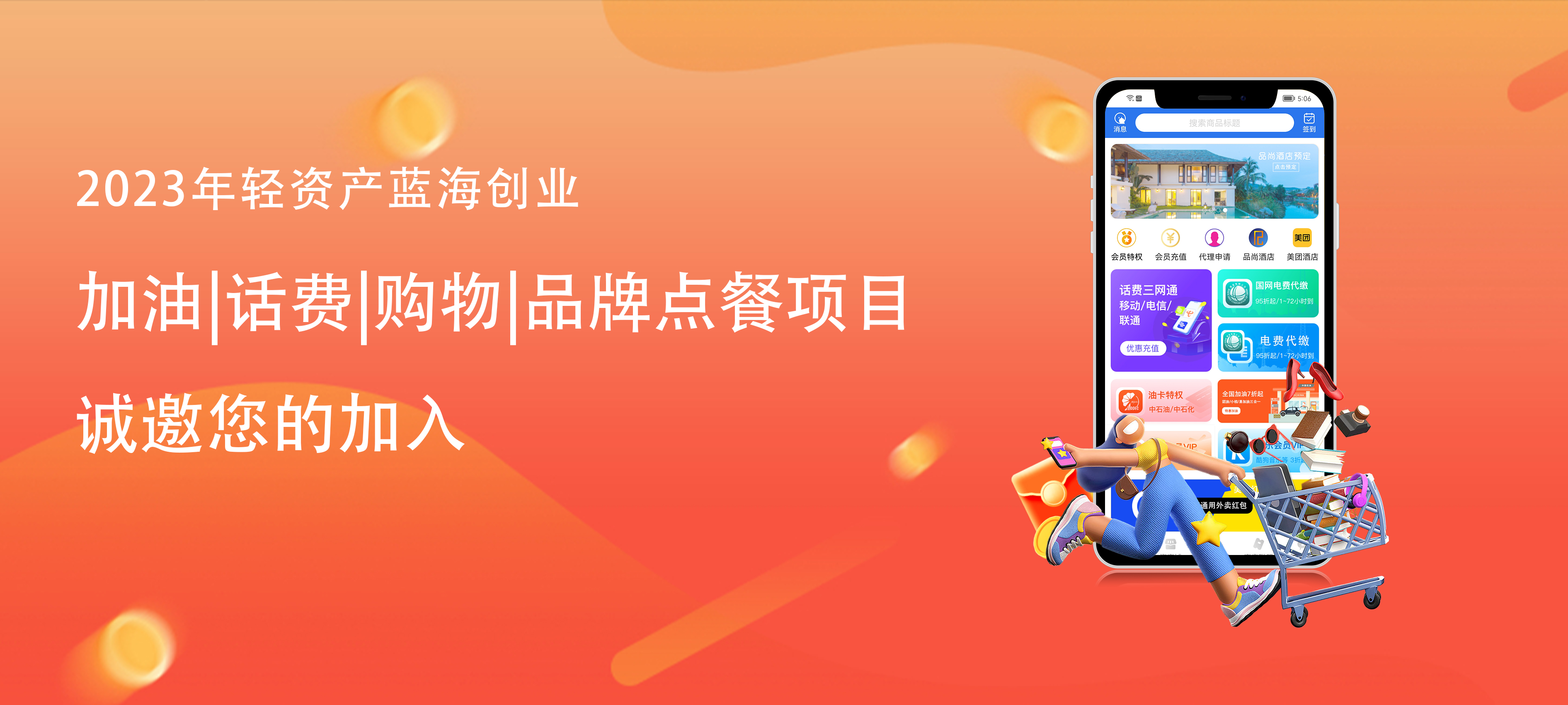 品尚酒店，艺术连锁酒店品牌